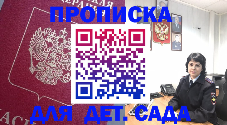 регистрация в Новочеркасске