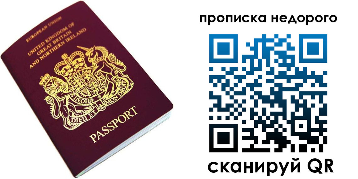 временная регистрация адрес в Новочеркасске