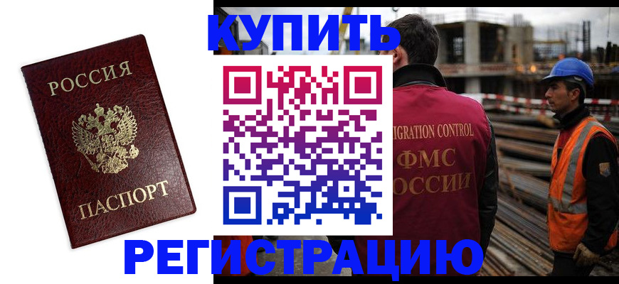 пропишу в квартире в Новочеркасске