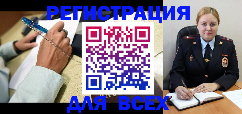 прописка ребенка в Новочеркасске