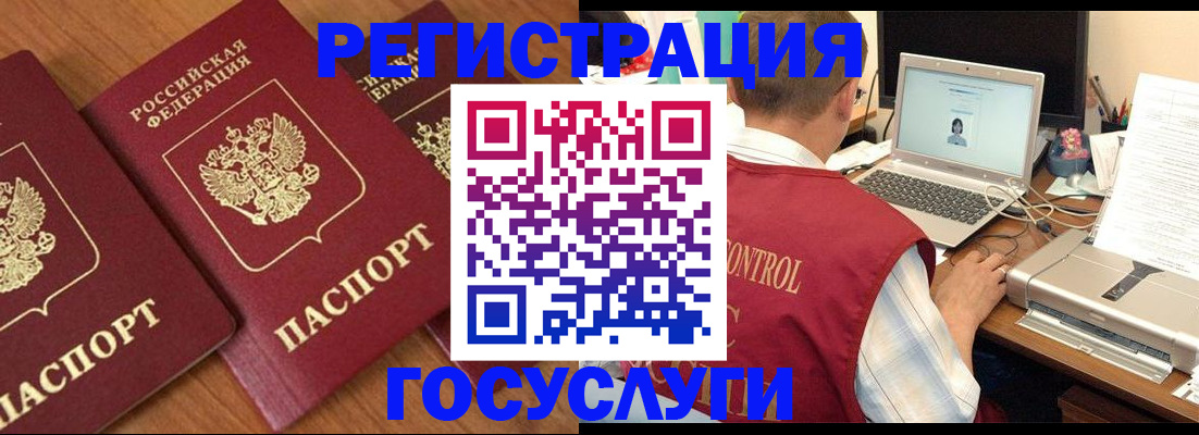 прописка для военкомата в Новочеркасске