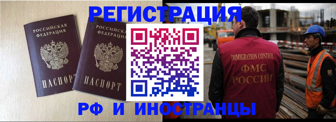 прописка в квартире в Новочеркасске
